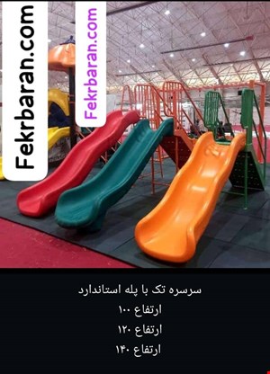 سرسره تک با پله استاندارد فلزی ارتفاع ۱۴۰