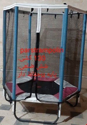 ترامپولین  ۱۳۰کشی حفاظدار