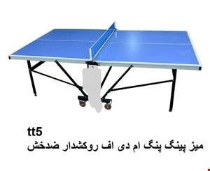 میز پینگ پنگ حرفه ایی چهار چرخ