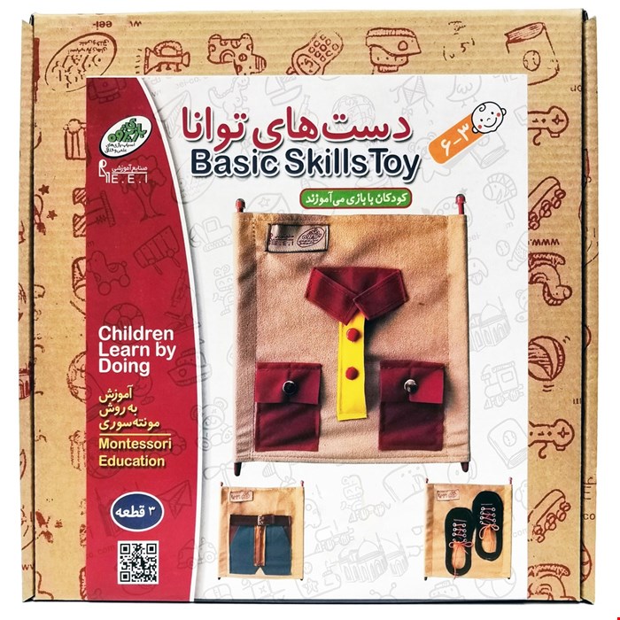 دستهای توانا