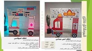 شهر مشاغل فانتزی 
