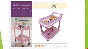 ترولی کودک