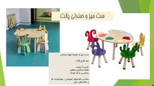 ست میز و صندلی پالت