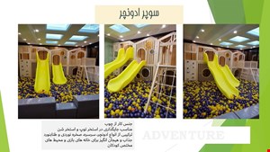 سوپر ادونچر چوبی
