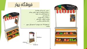 فروشگاه بهار