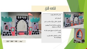 قلعه شن چوبی