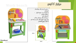 میز ابزار کاکتوس