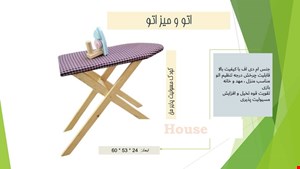 میز اتوی کودک