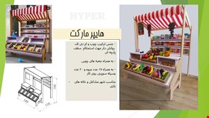 هایپر مارکت