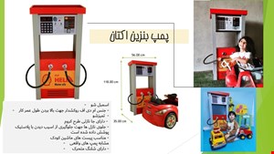 پمپ بنزین اکتان