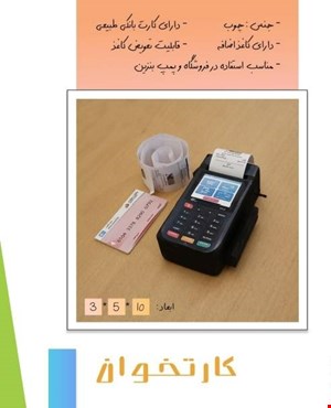 کارتخوان چوبی اسباب بازی