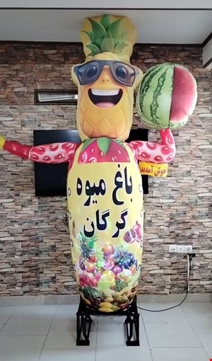 عروسک بادی دنسر بادی هوا رقصان تبلیغاتی باغ میوه