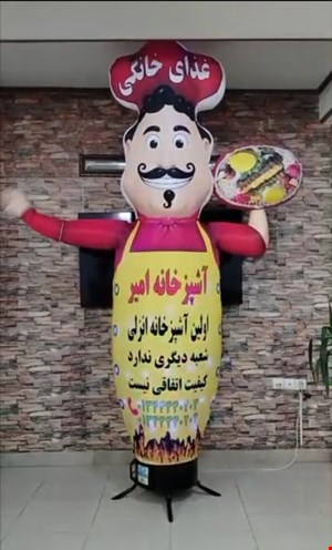عروسک هوا رقصان دنسر بادی تبلیغاتی آشپز سبیل