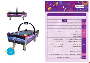 ایرهاکی مدل کهکشانی گلکسی 8 فوت