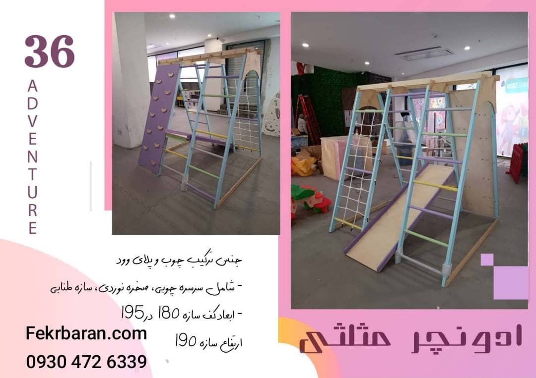 کاتالوگ محصولات چوبی و ابزار مشاغل فکرباران fekrbaran 